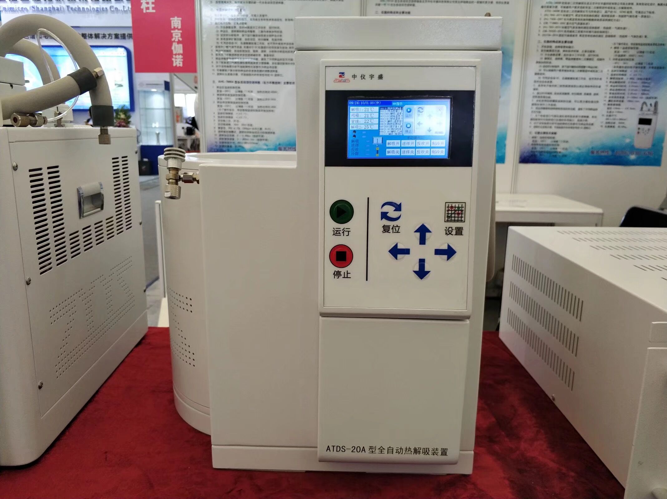 慕尼黑展會(huì)(圖7) 慕尼黑展會(huì)(圖7)