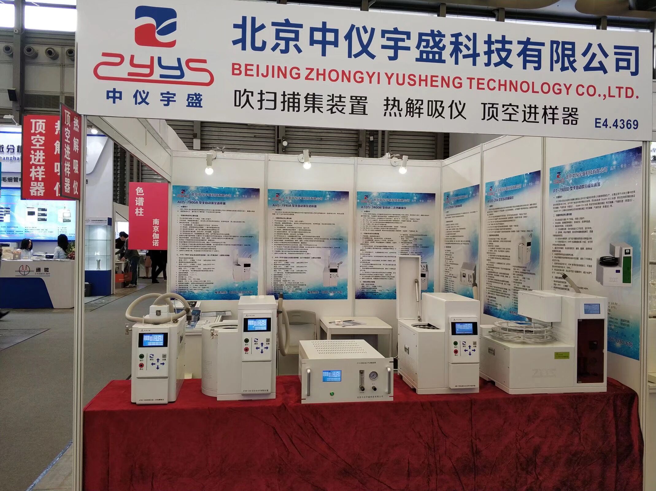 慕尼黑展會(huì)(圖6) 慕尼黑展會(huì)(圖6)