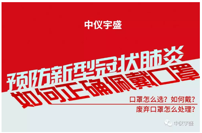 中儀宇盛疫情防控防疫丨安全生產(chǎn)(圖15) 1-20022G14J1561.png