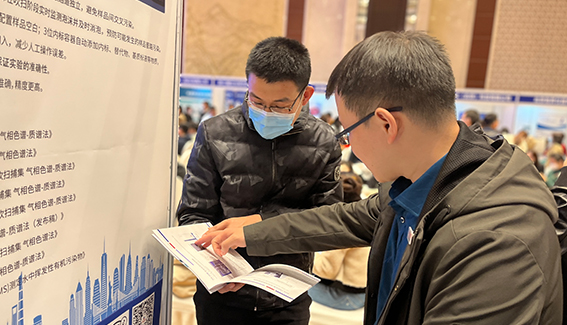 2023《生活飲用水標(biāo)準(zhǔn)檢驗(yàn)方法》(GB/T 5750-2023)宣貫會”在京落幕(圖7) 1-230512135349225.jpg