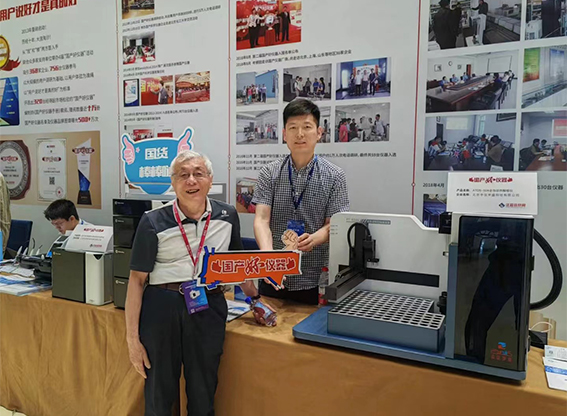 中儀宇盛“2023中國科學儀器發(fā)展年會”榮獲新獎(圖5) 1-2305220T63c26.jpg