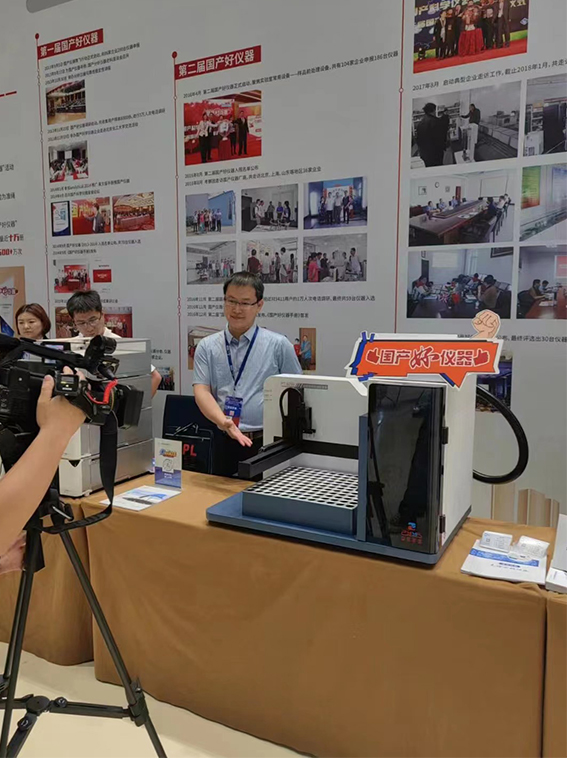 中儀宇盛“2023中國科學儀器發(fā)展年會”榮獲新獎(圖6) 1-2305220THB18.jpg