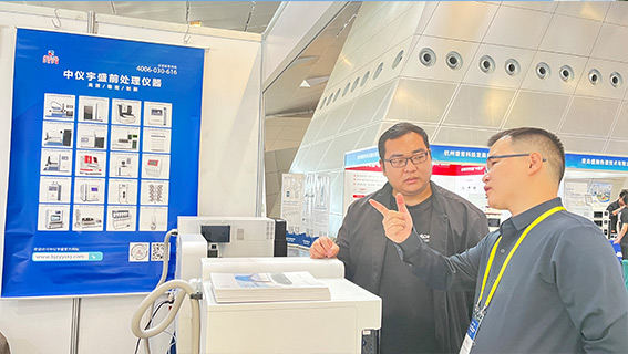 中儀宇盛參加中國化學(xué)會第24屆全國色譜學(xué)術(shù)報(bào)告會及儀器展覽會(圖7) 1-231011150213N2.jpg