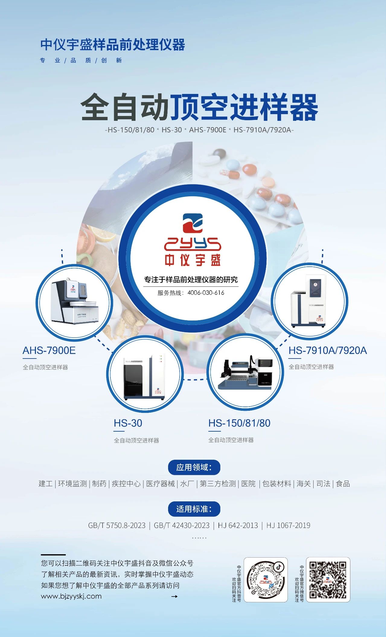 【解決方案】酒駕新標(biāo)《GB/T 42430-2023》血液尿液中酒精含量的測定(圖26) 1-24031P91414c9.jpg