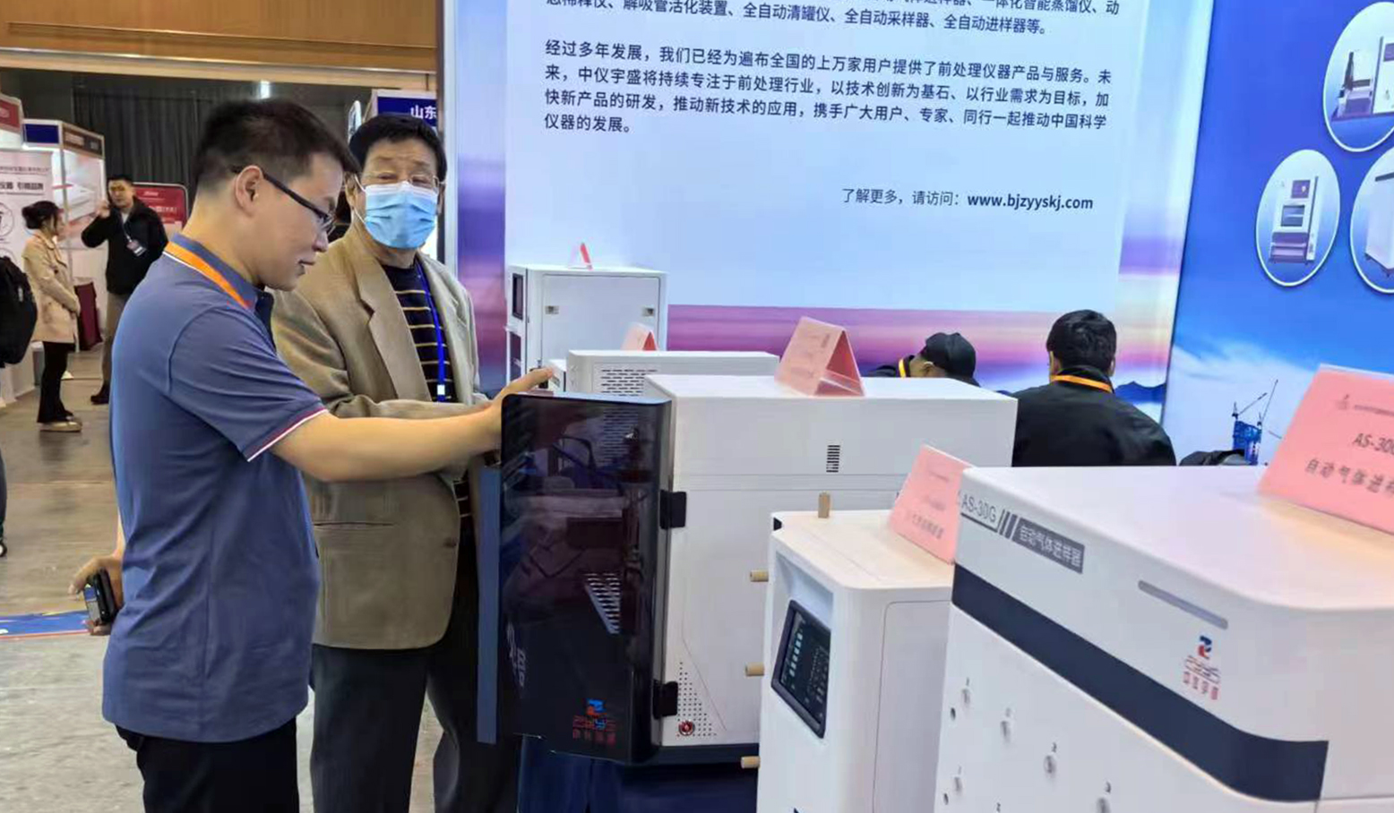 Review of the annual meeting series of academic reports and scientific instrument exhibition of Qing(圖6) 1-240415113P1916.jpg