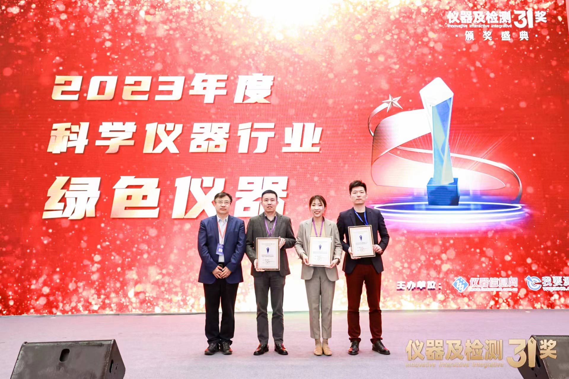 中儀宇盛全自動(dòng)吹掃捕集裝置PT-8200榮獲“2023年度科學(xué)儀器行業(yè)綠色儀器”獎(jiǎng)項(xiàng)(圖3) 1-2404191321135E.jpg