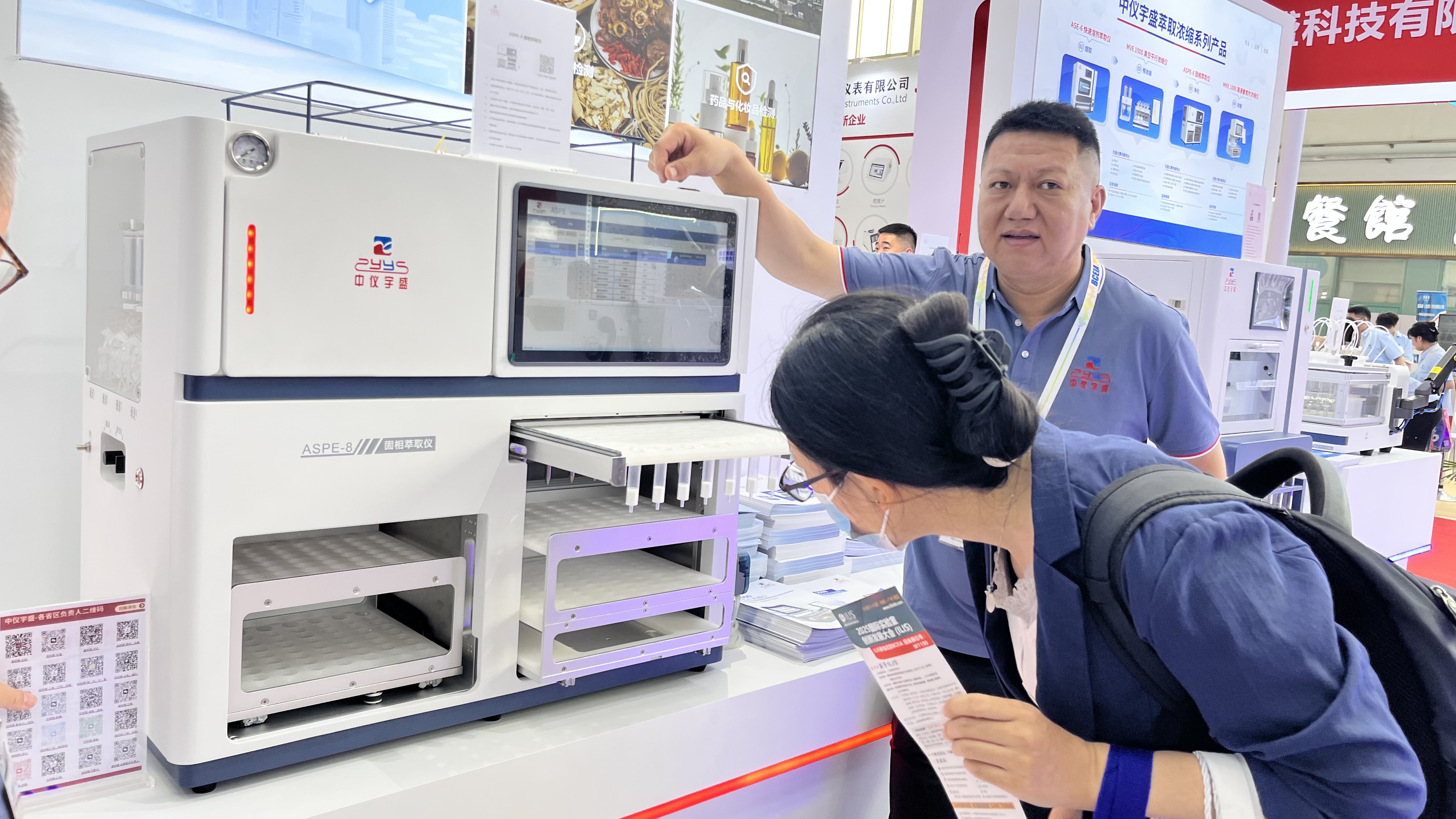 精彩啟幕，圓滿收官丨中儀宇盛亮相BCEIA 2025，精彩回顧！(圖5)